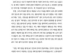 종말이 우리를 기다려