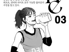 배구 AU + 짧은 만화