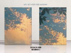 695 네가 사랑한 여름