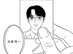 처음 그린 사토미