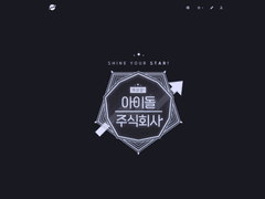 [데못죽] '아주사' 웹사이트 Ver.2 오픈