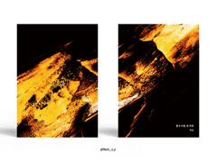 Sold out. 불우리를 들씌워