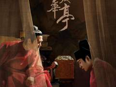 이대도강(李代桃僵)