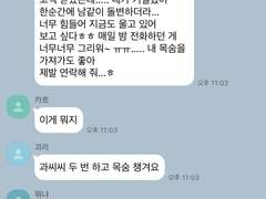 내 세상이 무너졌어