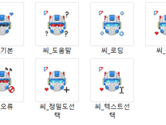 또봇 마우스 커서 배포