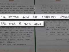 극단적인 선택(자살)을 한 사람들이 남긴 유서들