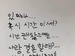 내가 보고싶어? (1)