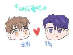 BL 팬아트 및 그림연습