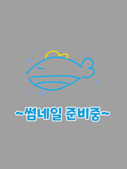[뜰팁_마법소녀와 소년] by클로비