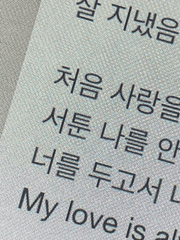 나의 첫사랑에게