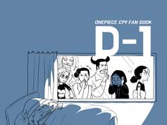 [원피스/CP9] D-1 : CP9 올캐러북