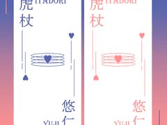 이타도리 유지 배경화면2