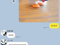 ꕤ주술회전ꕤ 카톡 카피페 (60)