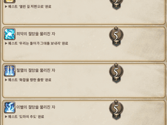 PvE 멘토 취득