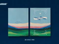 <행여나 영원일까> info