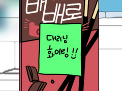 잼젠] 대리님 대리님 2화