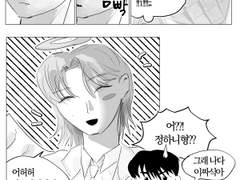 남자친구가 수호천사인 건에 대하여