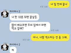 도리벤 카톡드림10