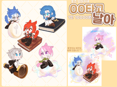 ㅇㅇ타고날아 커미션