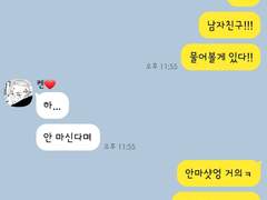 도리벤 카톡드림13