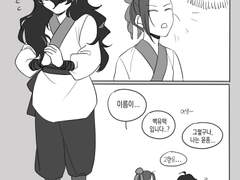 [화산귀환 드림] 6~11 까지 모음