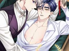 그 뱀파이어를 모시는 법