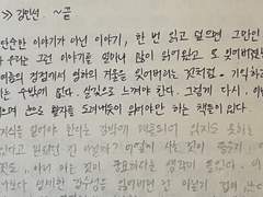 완독에 대한 부담감에 독서가 힘들어지신 분께