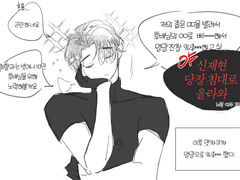 데못죽낙서모음1