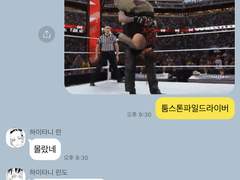 도쿄 리벤저스 카톡 카피페 드림 13.