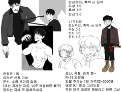 누가 커미션 여냐~ 안녕하세요 누(real)입니다.