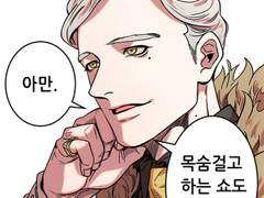 총체적 탁왼3 (미완)