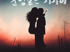 [1화/BL] 정우와 의현