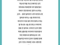 마이산즈 오메가버스로 페로몬 제어 안하는 마이키