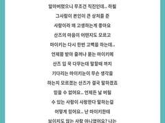 마이산즈로 마이키가 산즈 사랑하게 되서 고백하는데 거절하는 산즈