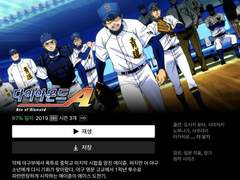 노트북 초기화 하는 동안 본 야구 만화 후기 타래 백업