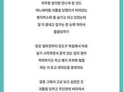 란산즈 수인물 버려진 고양이 산즈 주워가는 뱀 란