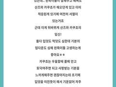 이자카쿠 마이산즈 오메가버스물