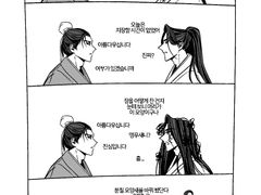 [가명일소] 간신 호가명