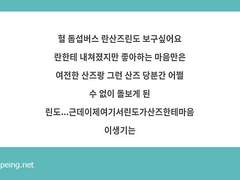 란산즈린도 돔섭버스 란이 버린 산즈에게 마음생긴 린도