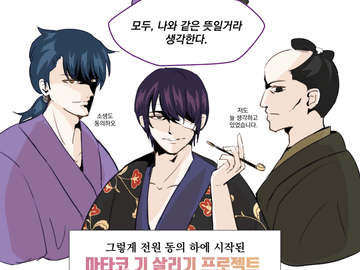 [은혼] 귀병대 막내 기살리기 대작전