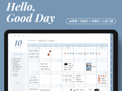 아이패드 굿노트 2023 플래너 - 날짜형 블루