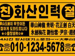 화산귀환 찌라시 도안 배포