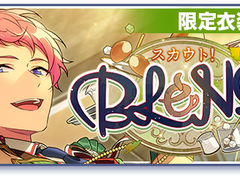 [아카이브] 「스카우트! BLEND+」 관련 자료