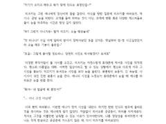[미즈에나] 시선의 끝