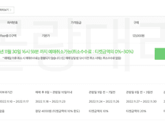 멜론티켓 자동호출코드 판매합니다!