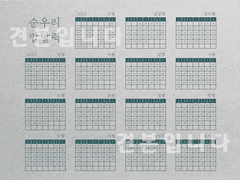 2023굿노트 순우리말다이어리 간소화.ver