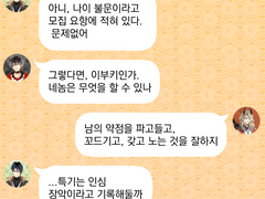 【이케맨 전국X이케맨 겐지전】 콜라보 RT 캠페인 달성! 그룹 토크