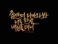 [백업] 케이팝 노래가사