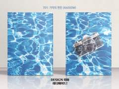 701 기억의 편린