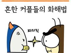 유유상종 제20화